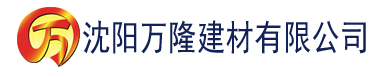 沈阳丝瓜视频安卓版建材有限公司_沈阳轻质石膏厂家抹灰_沈阳石膏自流平生产厂家_沈阳砌筑砂浆厂家